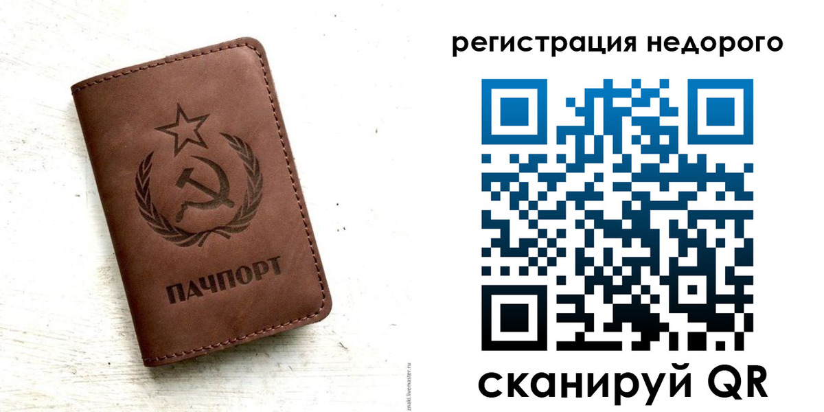 прописка поиск в Константиновске
