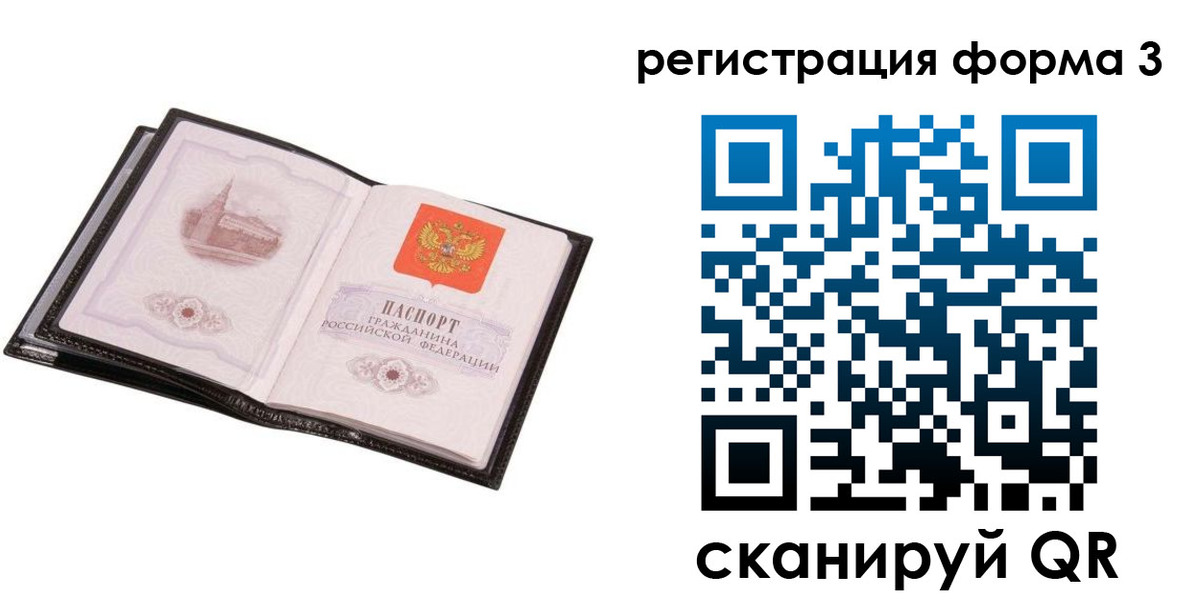 временная регистрация адрес в Константиновске