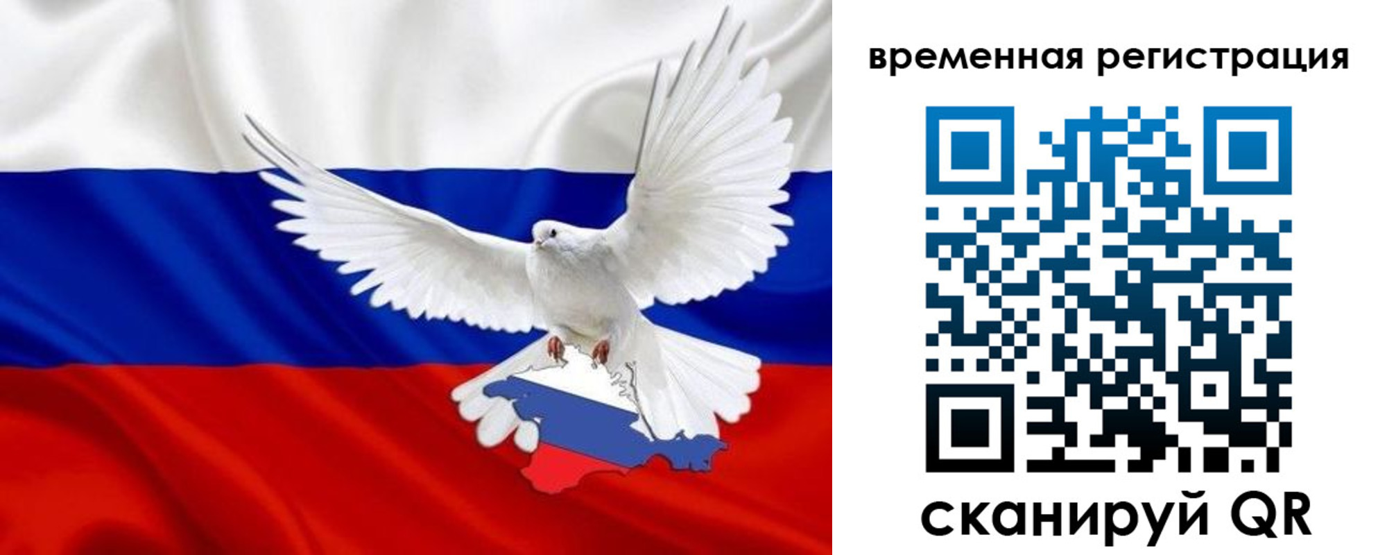 прописка законно в Константиновске
