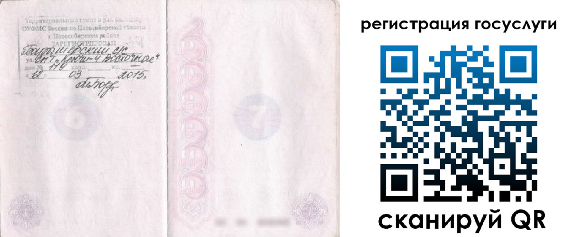 прописка для школы в Константиновске