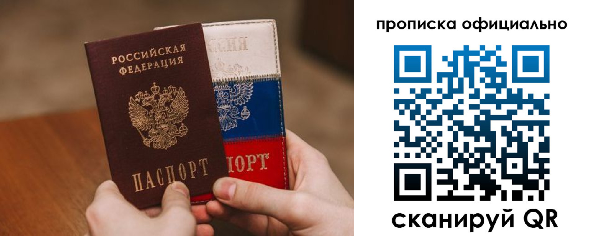прописка ребенка в Константиновске