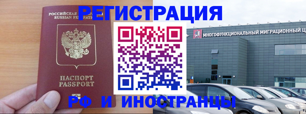 временная регистрация госуслуги в Константиновске