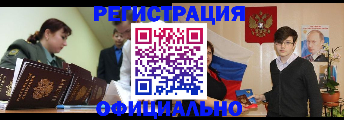 прописка в квартире в Константиновске