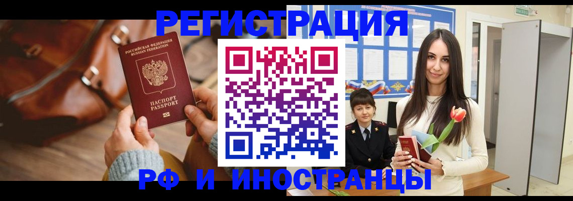 прописка для кредита в Константиновске