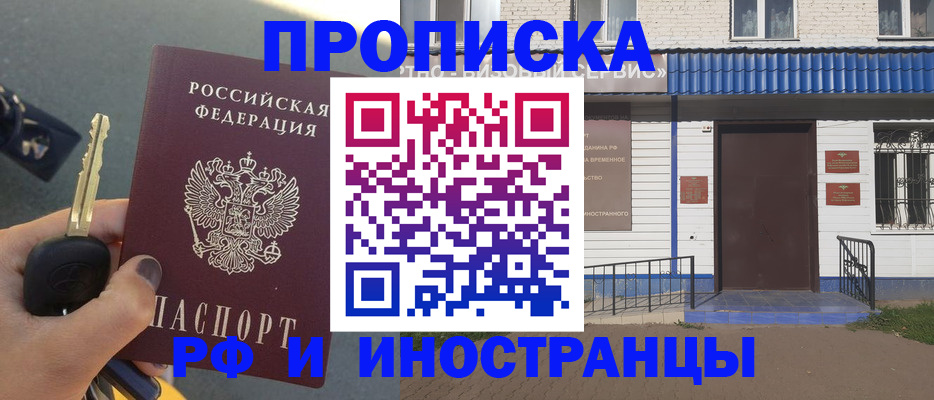 временная регистрация госуслуги в Константиновске