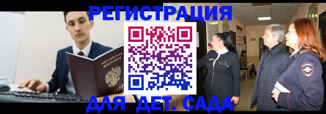 прописка от собственника в Константиновске